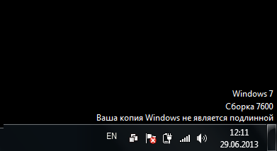 как активировать Windows