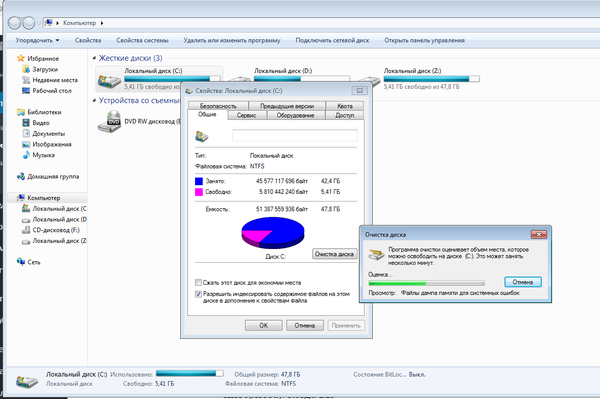 Как очистить диск с. Свойства локальный диск с. Локальный диск Windows XP. Загрузочные файлы на локальный диск. Удалённых файлов с жесткого диска.
