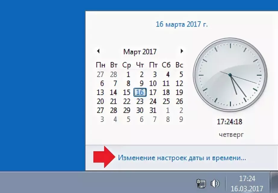 Как установить часы на компьютере. Изменение настроек даты и времени. Дата и время виндовс 7. Настройка даты и времени виндовс 7. Время и Дата Windows.